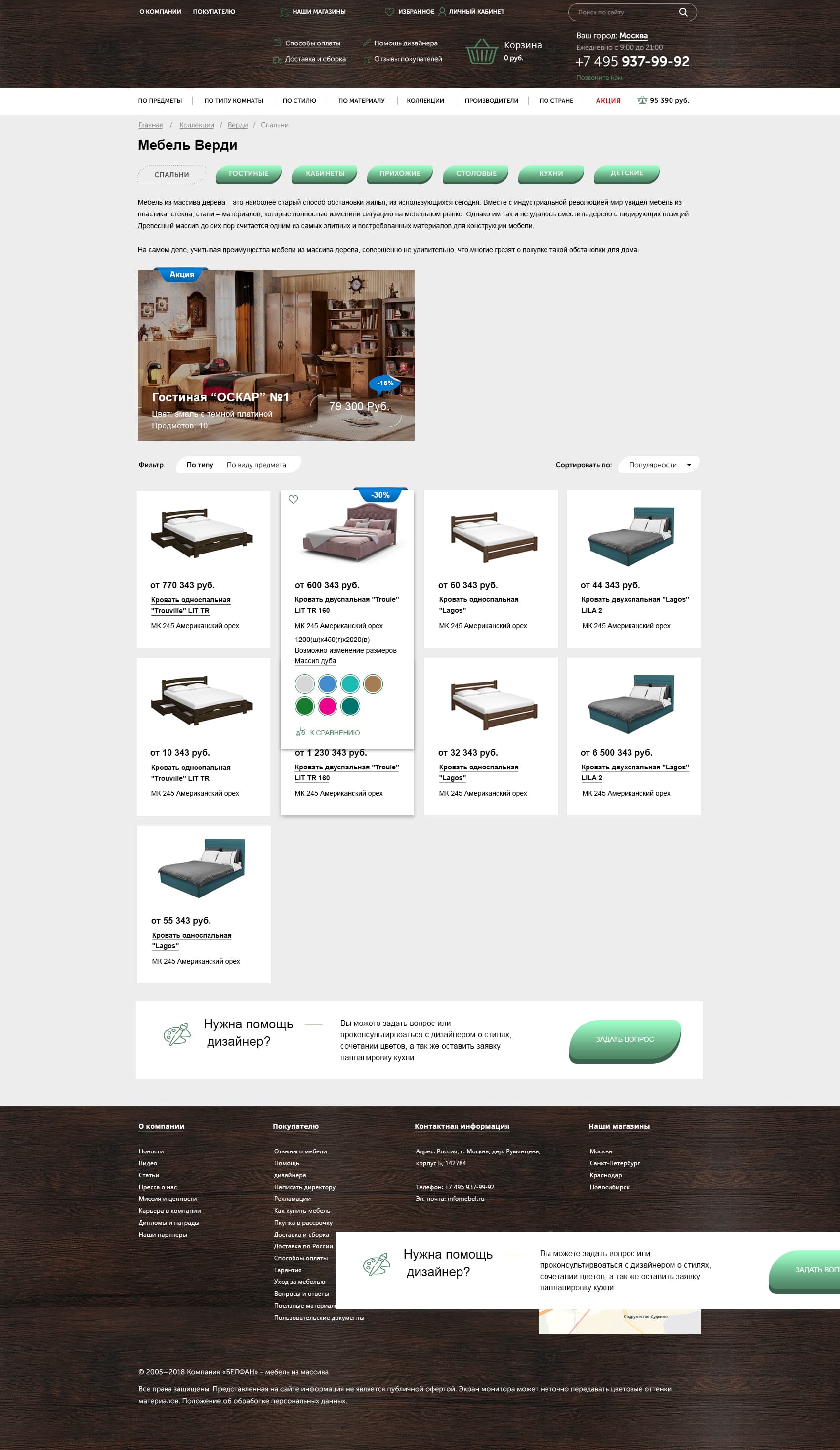 Страница категории Страница категории